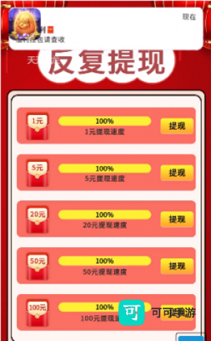 天天飞龙 第2张图