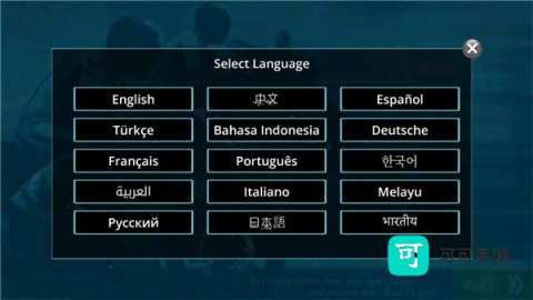 摩托之旅 第1张图