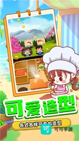 宝宝寿司料理厨房