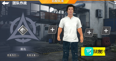 无畏吃鸡对决 第5张图