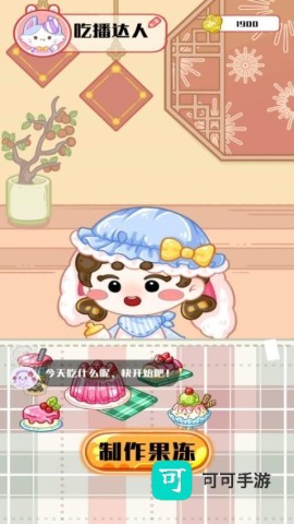 美味餐厅模拟经营模拟器 第1张图