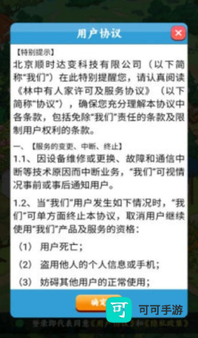 林中有人家 第2张图