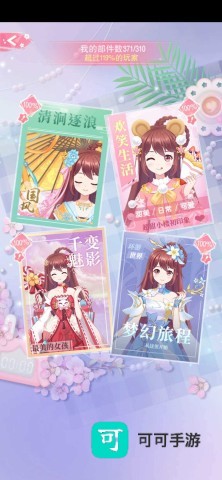 花小楼的星光衣橱