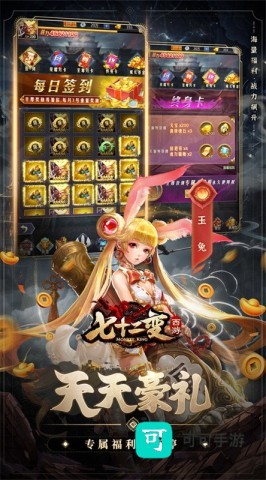 西游七十二变 第3张图