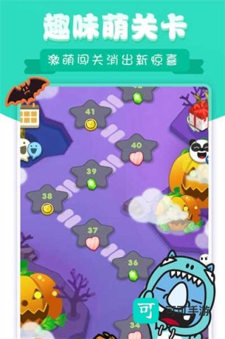 熊猫消消乐 第1张图