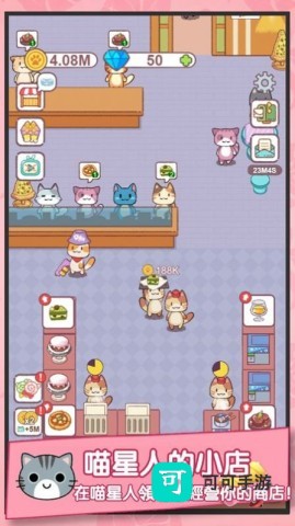 猫咪当店长 第1张图