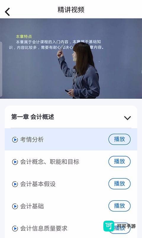 会乐考 第3张图