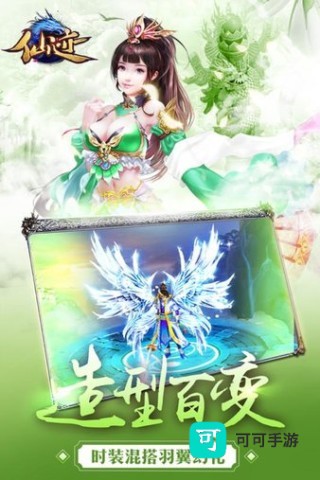 洪荒仙迹