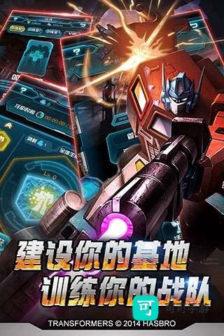 变形金刚:崛起