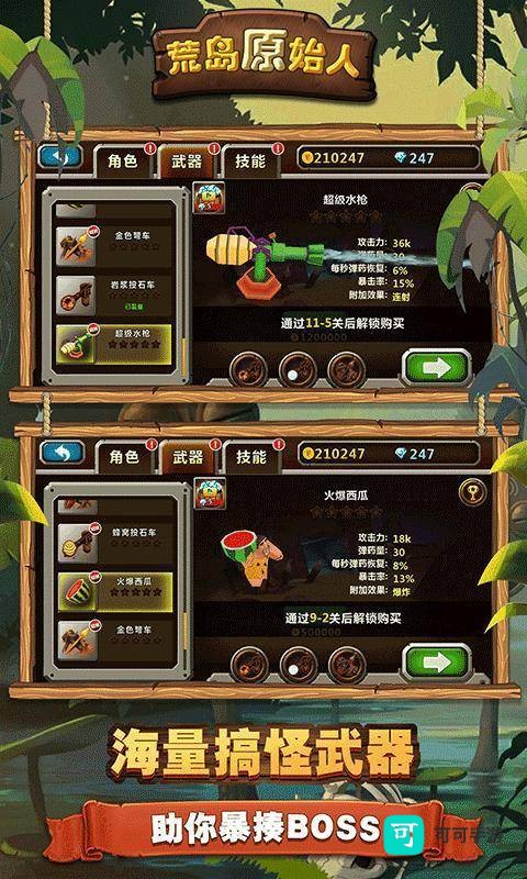 荒岛原始人 第1张图