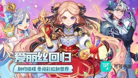 永恒岛彩虹世界v1.0.6