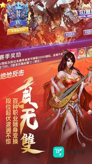 龙城无双