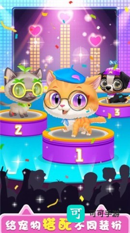 儿童宠物乐园 第2张图