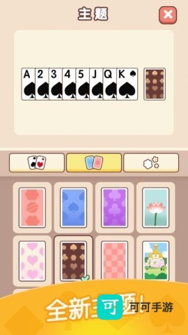 猫咪接龙 第3张图