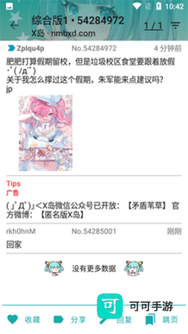 黎明岛K 第1张图