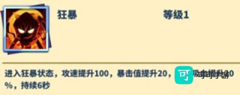 暴走地下城 第6张图