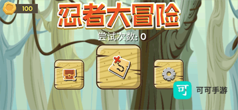 忍者大冒险 第1张图