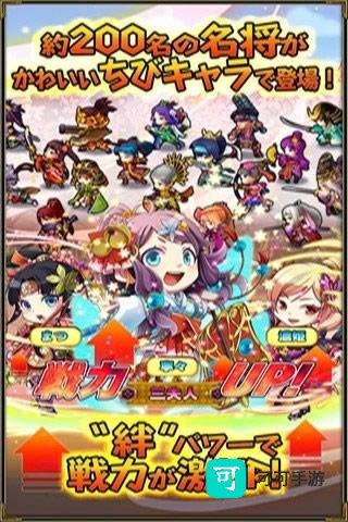 战国物语 第2张图