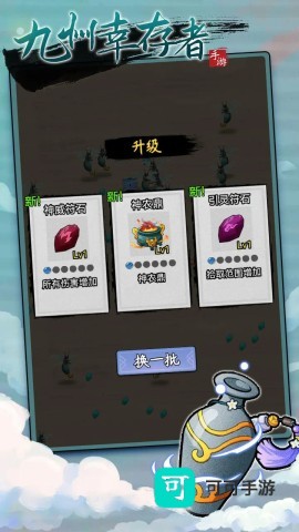 九州幸存者