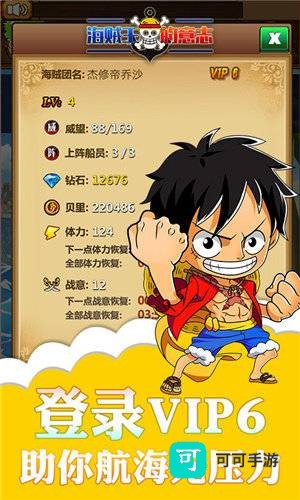 海贼王的意志飞升版 第1张图