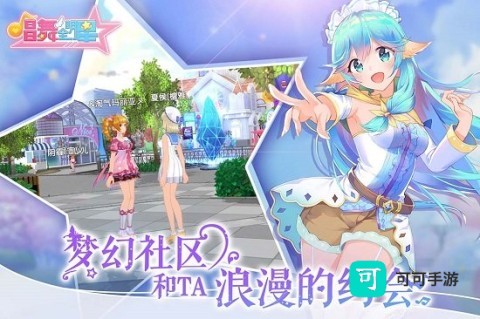 唱舞全明星喜扑