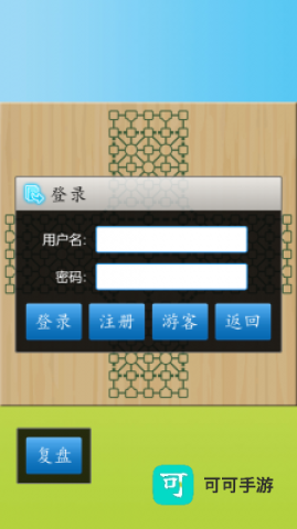 军棋陆战棋 第5张图
