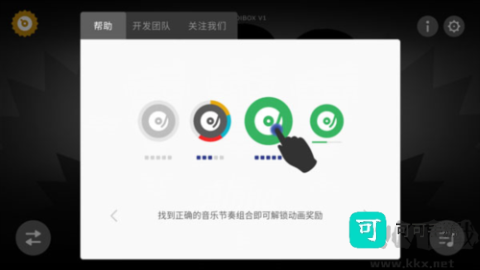 节奏盒子血雨模组 第5张图