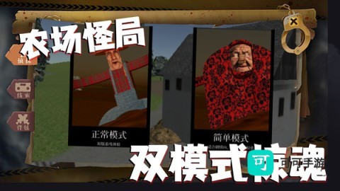 摆烂农场主 第2张图