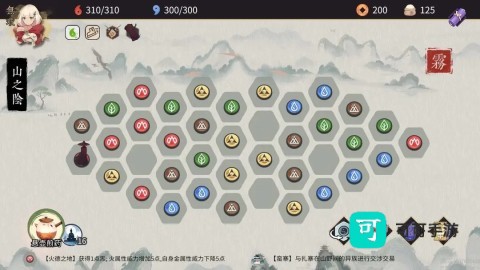 玉言·山野行 第2张图