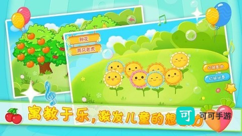 儿童音乐乐园