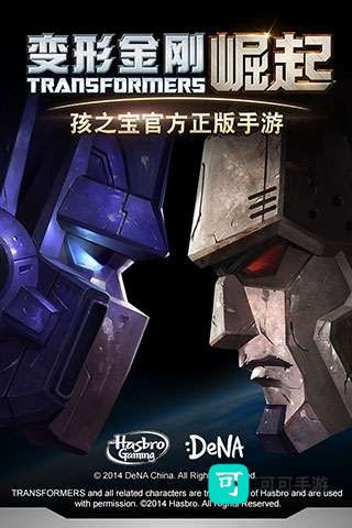 变形金刚:崛起 第1张图