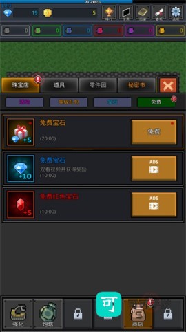 种植炮塔 第6张图