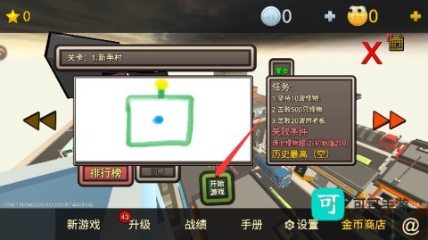 我的塔防 第2张图