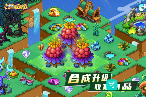 幻兽爱合成小米版本