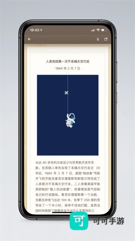 锤子便签官方版 第2张图