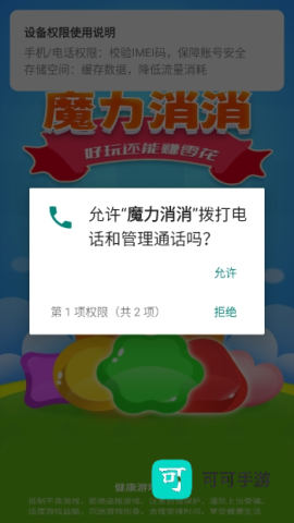 魔力消消 第1张图