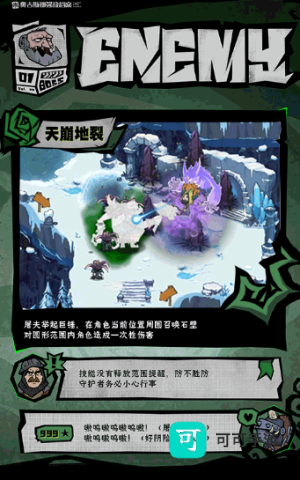 无尽探险队 第1张图