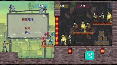 愚蠢的僵尸3 第3张图
