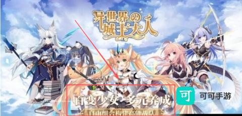 异世界的城主大人 第1张图