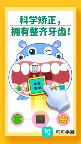 宝宝牙齿美容 第1张图