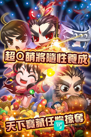 吞食萌将传