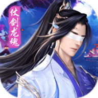 仗 剑 龙 魂 龙 武 仗 剑 龙 魂 龙 武