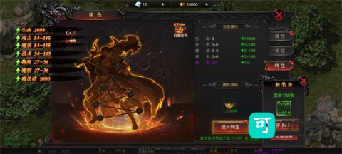 烈焰觉醒