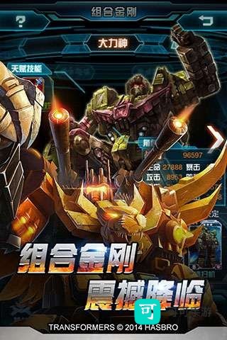 变形金刚:崛起 第4张图