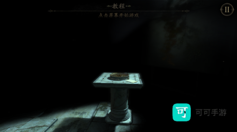 未上锁的房间2 第4张图