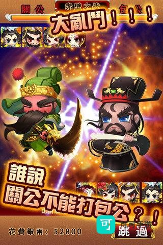 吞食萌将传 第3张图