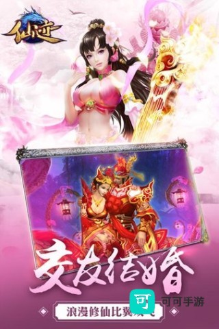 洪荒仙迹