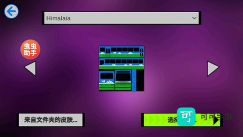 宇通巴士模拟器 第8张图