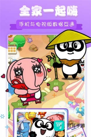 熊猫消消乐 第3张图