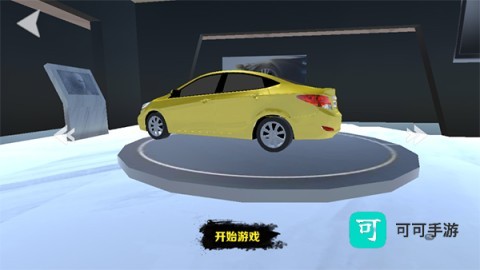 模拟开车驾驶训练